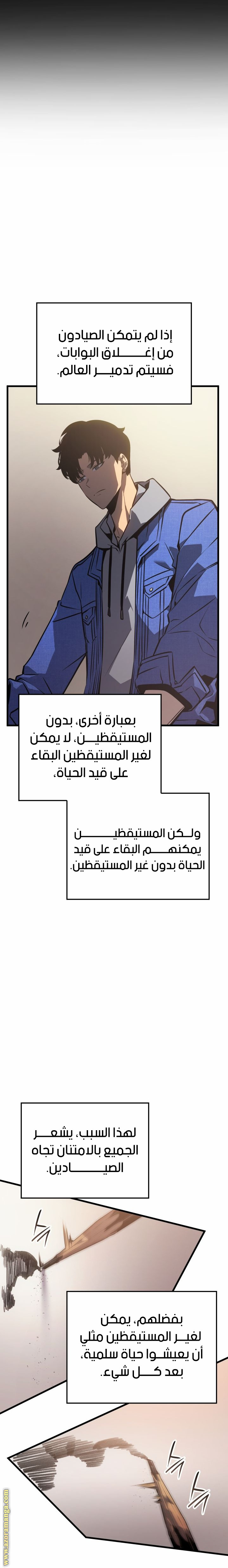 Read Solo Leveling Ragnarok AR Manga Online