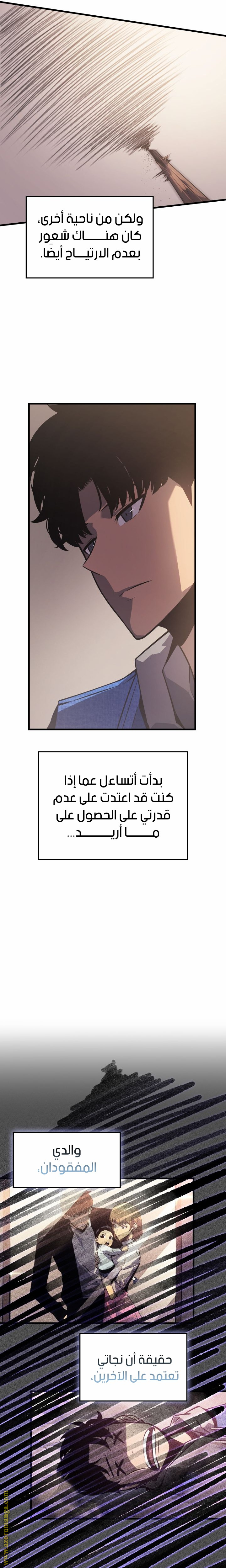 Read Solo Leveling Ragnarok AR Manga Online