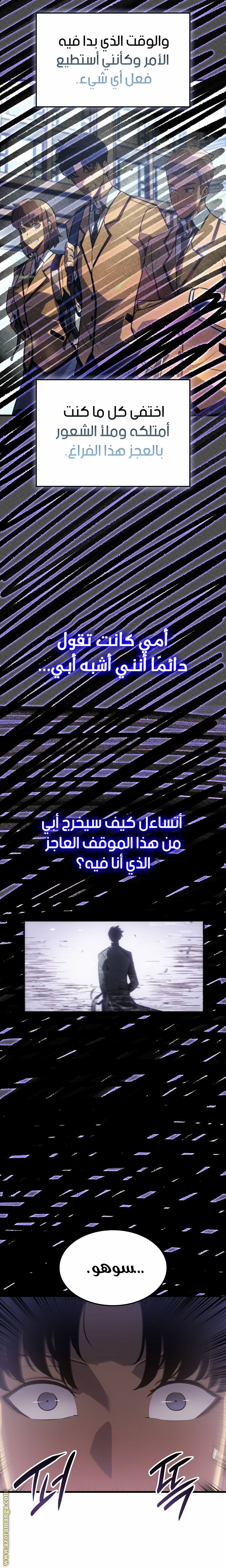 Read Solo Leveling Ragnarok AR Manga Online