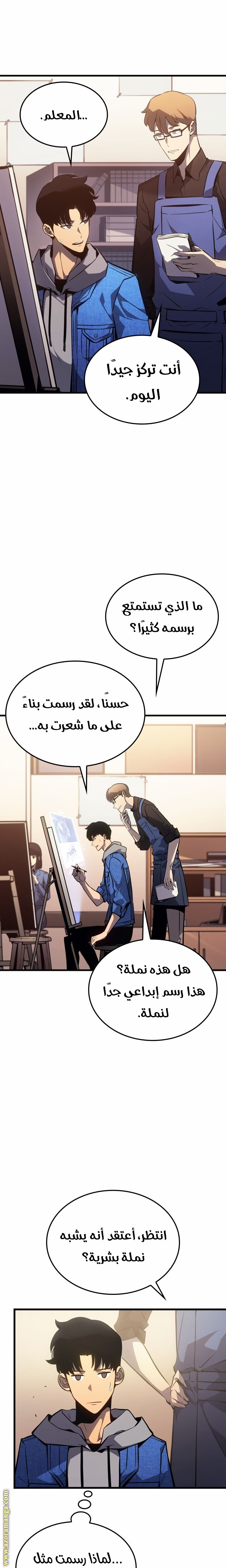 Read Solo Leveling Ragnarok AR Manga Online