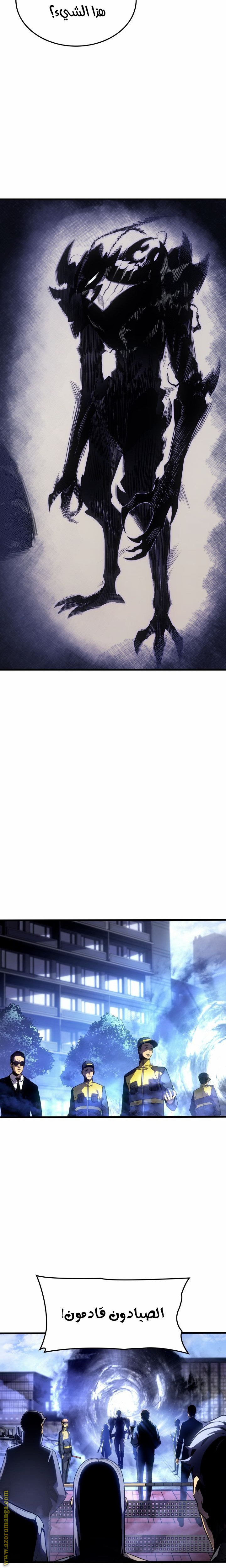 Read Solo Leveling Ragnarok AR Manga Online