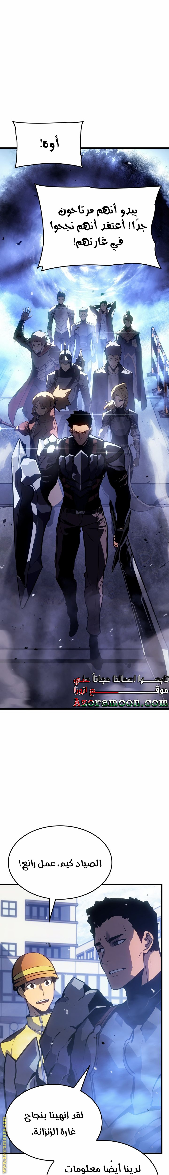 Read Solo Leveling Ragnarok AR Manga Online