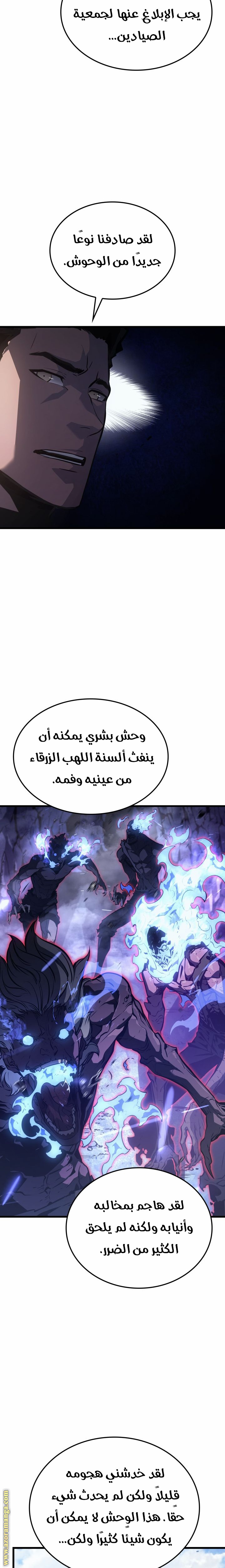 Read Solo Leveling Ragnarok AR Manga Online