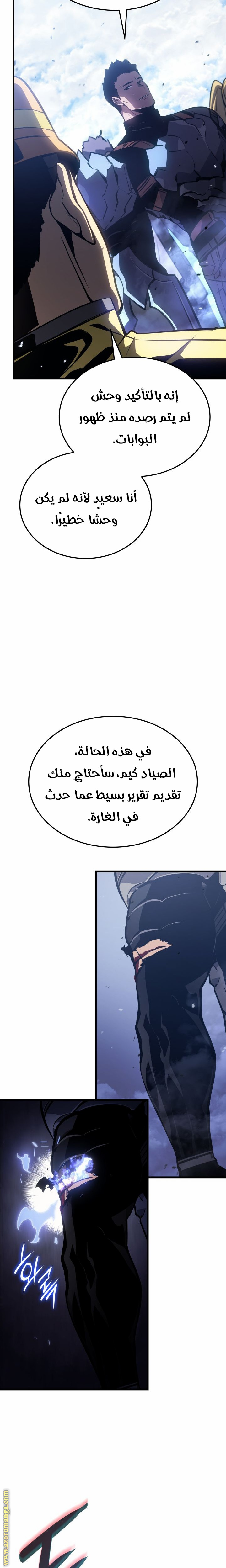 Read Solo Leveling Ragnarok AR Manga Online