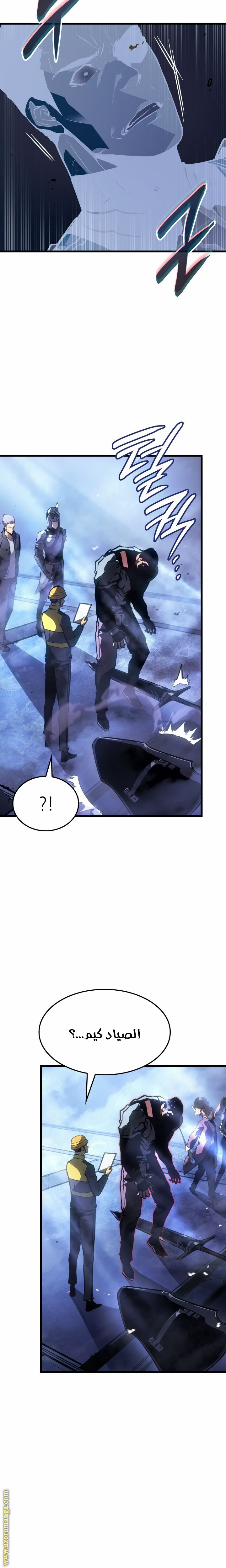 Read Solo Leveling Ragnarok AR Manga Online