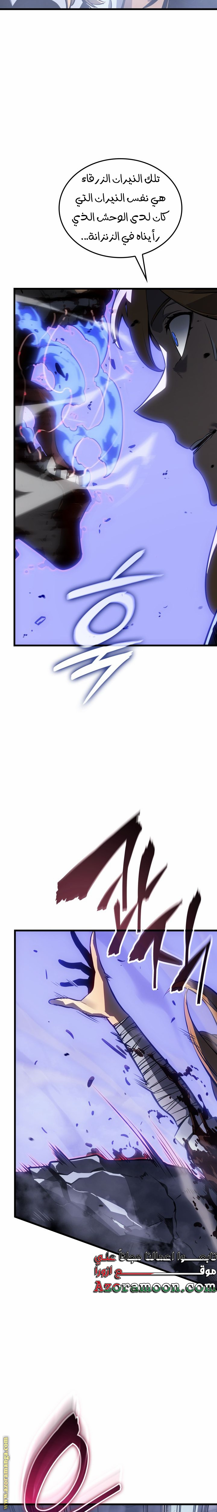 Read Solo Leveling Ragnarok AR Manga Online