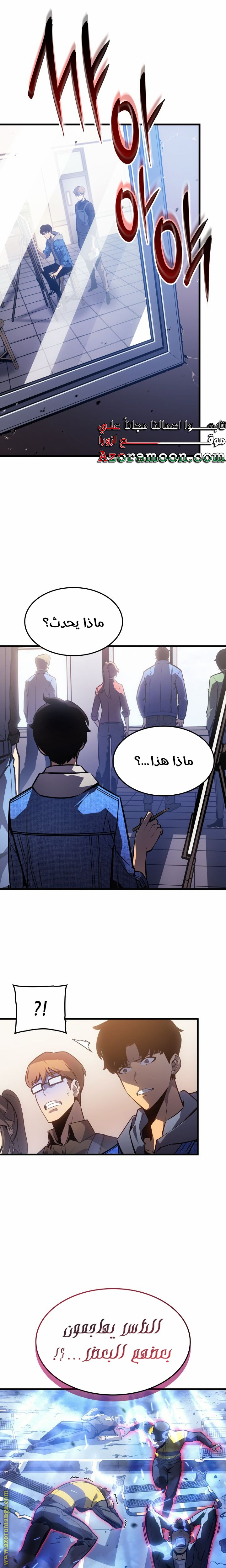 Read Solo Leveling Ragnarok AR Manga Online