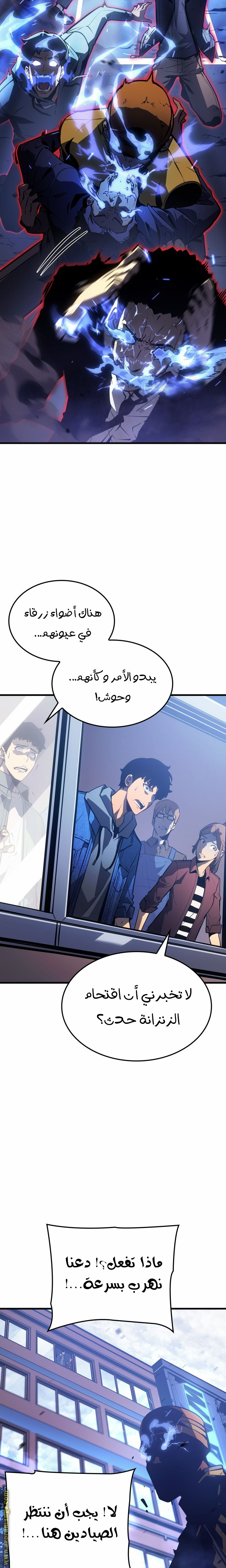 Read Solo Leveling Ragnarok AR Manga Online