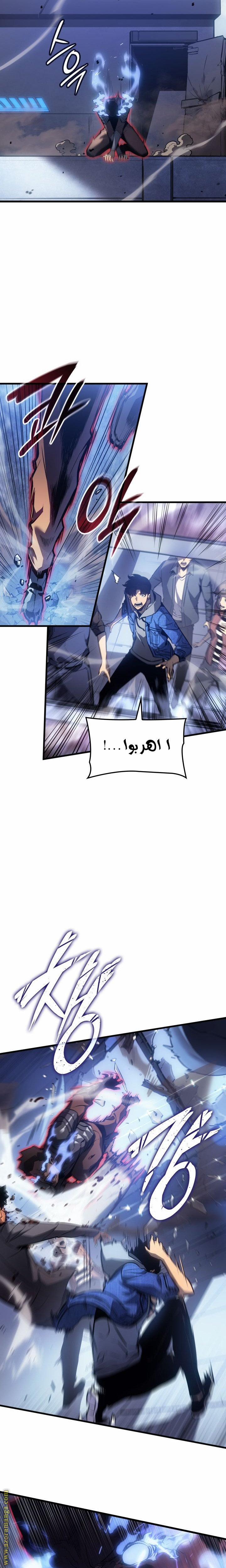 Read Solo Leveling Ragnarok AR Manga Online