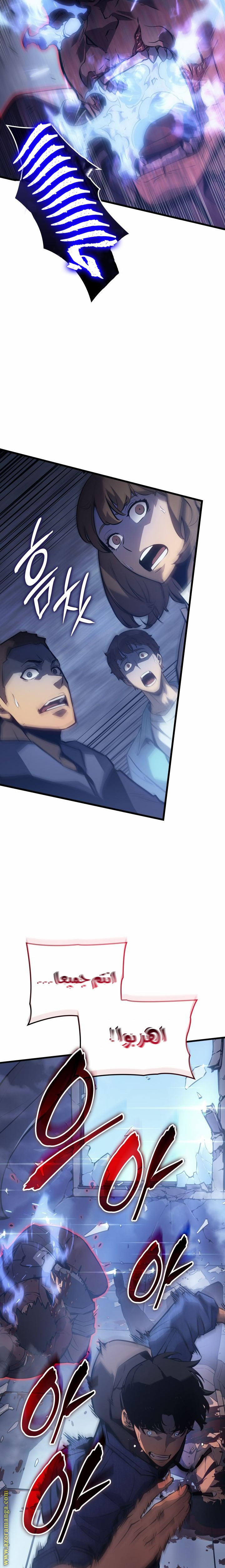 Read Solo Leveling Ragnarok AR Manga Online