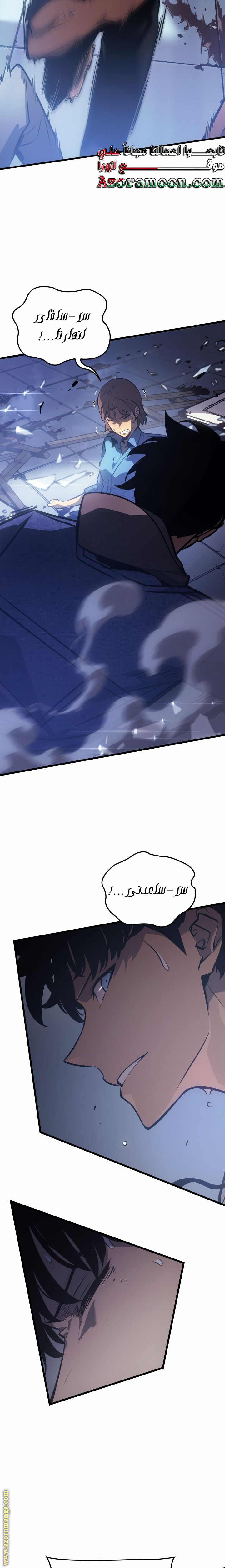 Read Solo Leveling Ragnarok AR Manga Online