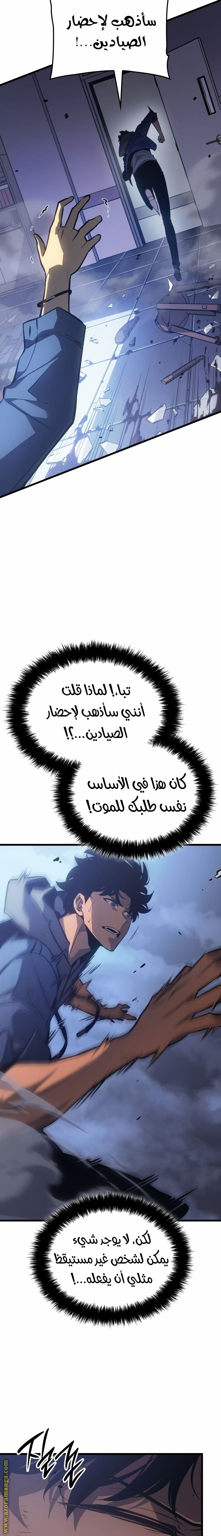 Read Solo Leveling Ragnarok AR Manga Online