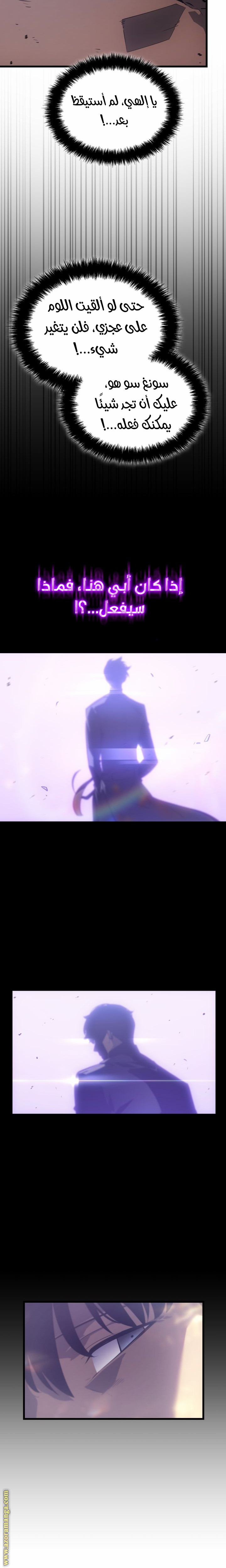 Read Solo Leveling Ragnarok AR Manga Online