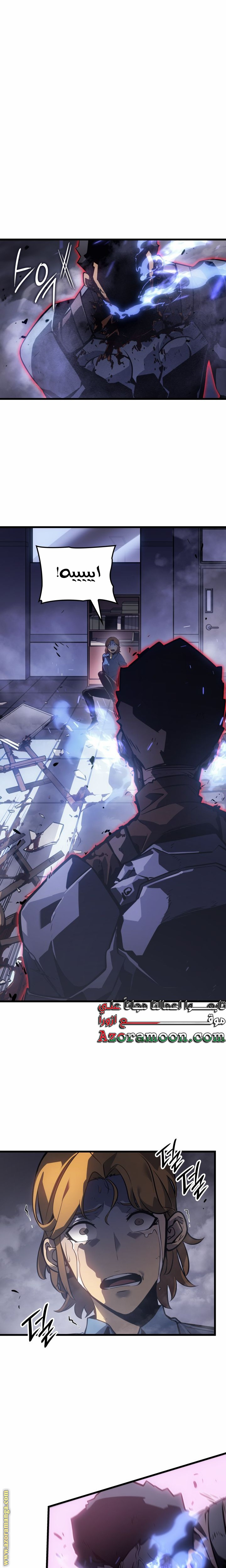 Read Solo Leveling Ragnarok AR Manga Online