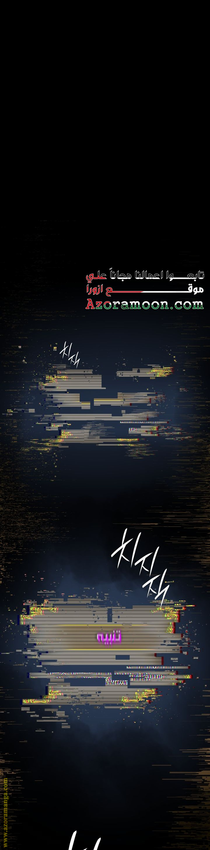 Read Solo Leveling Ragnarok AR Manga Online