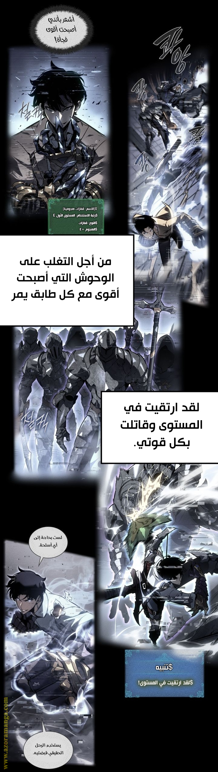 Read Solo Leveling Ragnarok AR Manga Online