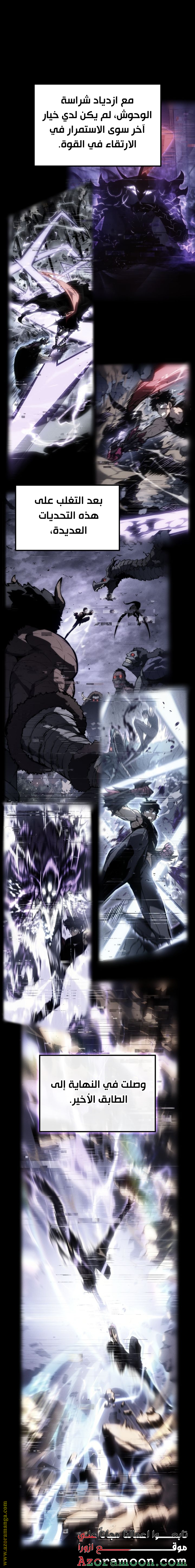 Read Solo Leveling Ragnarok AR Manga Online