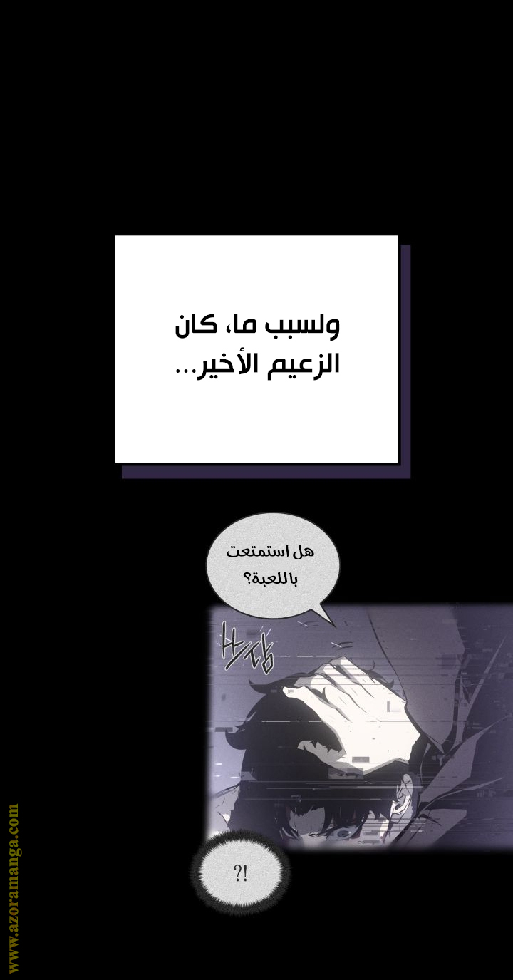 Read Solo Leveling Ragnarok AR Manga Online