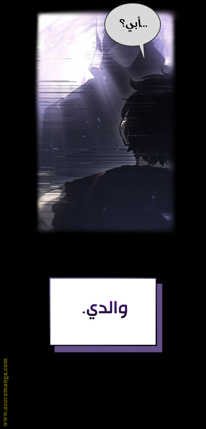 Read Solo Leveling Ragnarok AR Manga Online