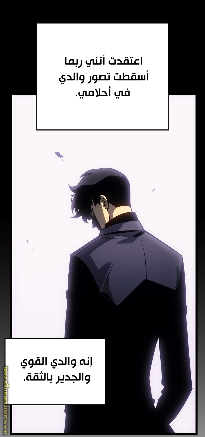 Read Solo Leveling Ragnarok AR Manga Online