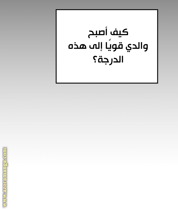 Read Solo Leveling Ragnarok AR Manga Online