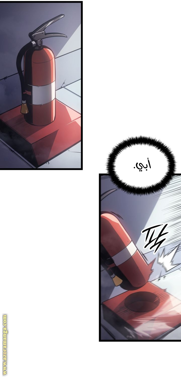 Read Solo Leveling Ragnarok AR Manga Online