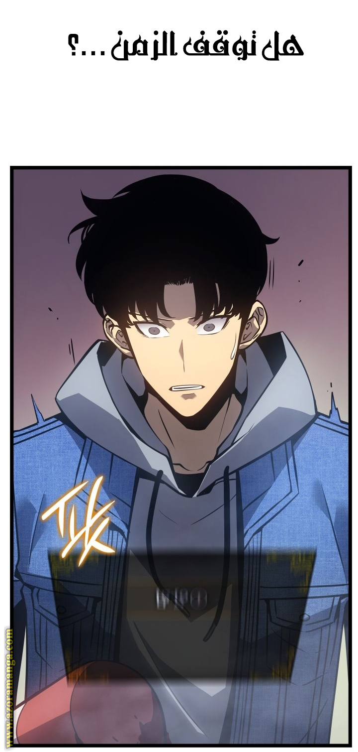 Read Solo Leveling Ragnarok AR Manga Online