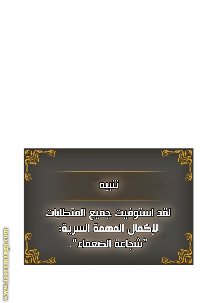 Read Solo Leveling Ragnarok AR Manga Online