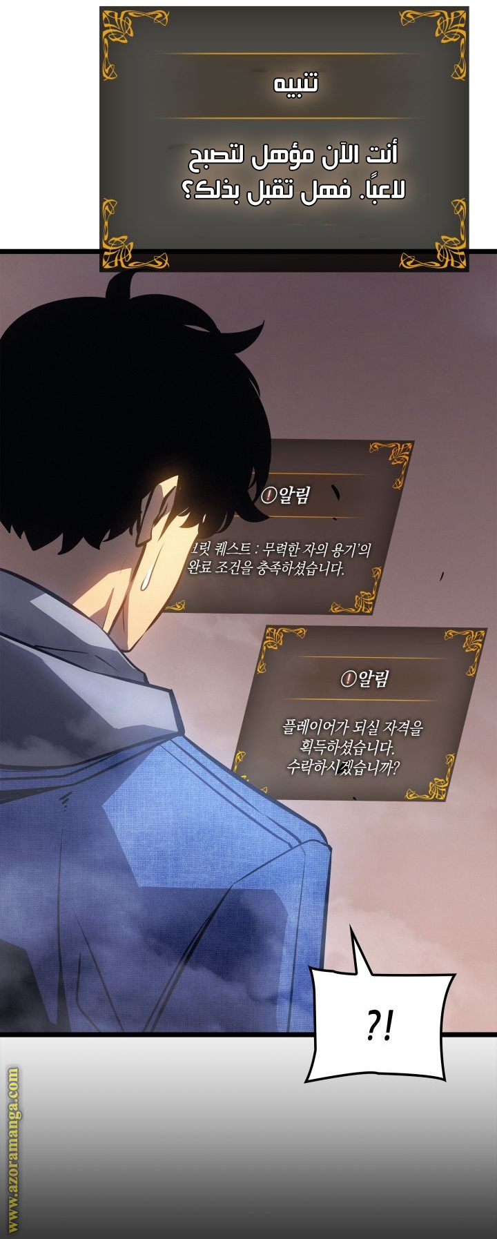 Read Solo Leveling Ragnarok AR Manga Online