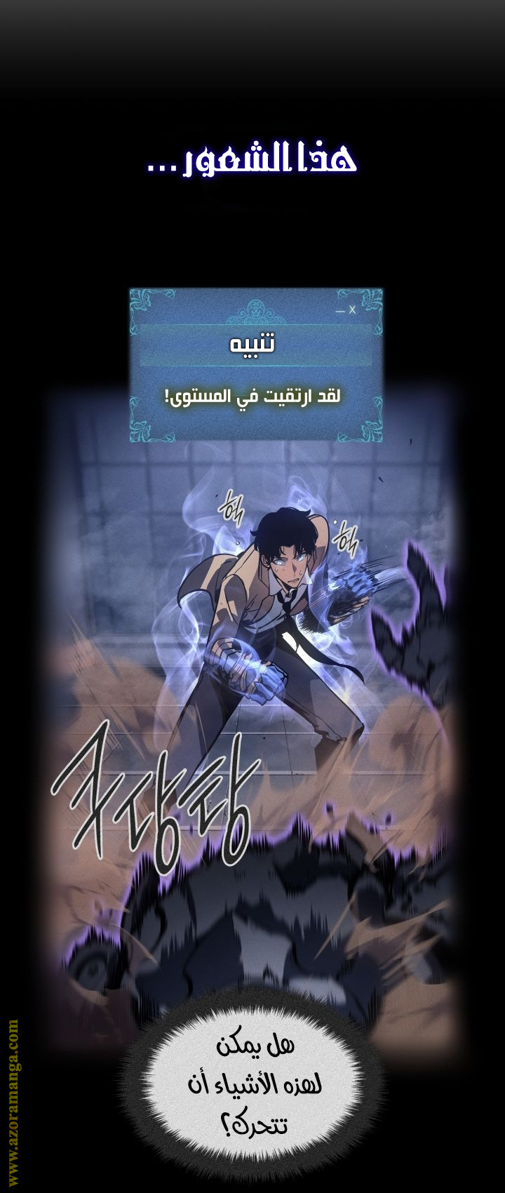 Read Solo Leveling Ragnarok AR Manga Online