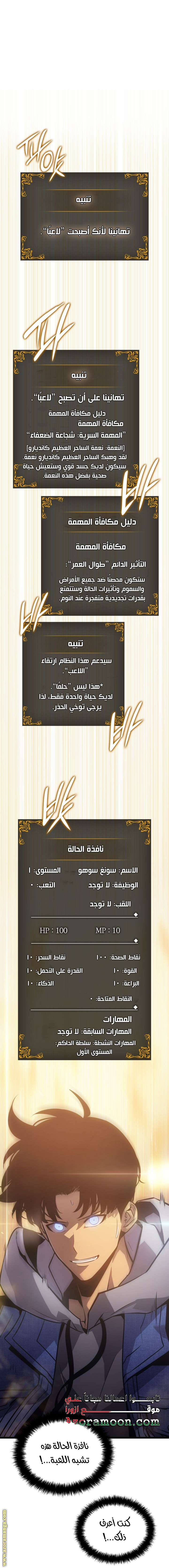 Read Solo Leveling Ragnarok AR Manga Online