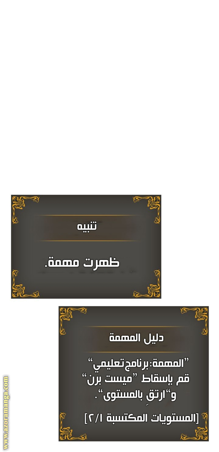 Read Solo Leveling Ragnarok AR Manga Online