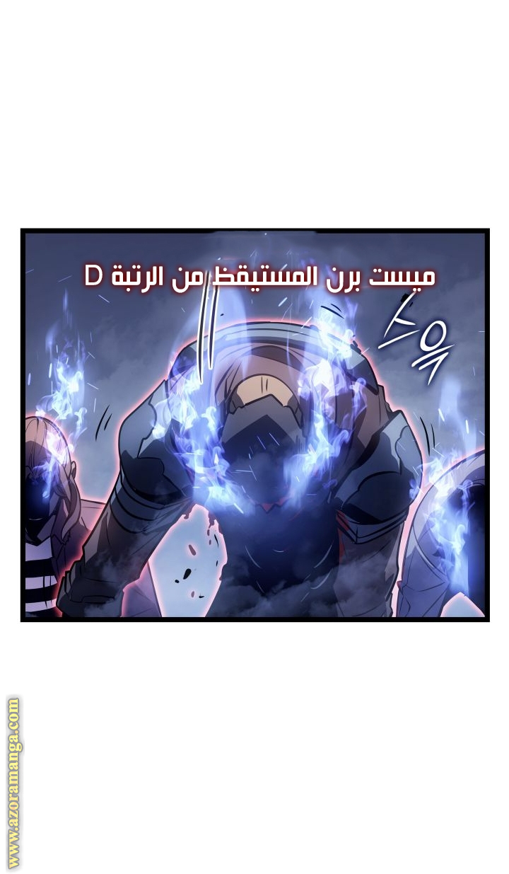 Read Solo Leveling Ragnarok AR Manga Online