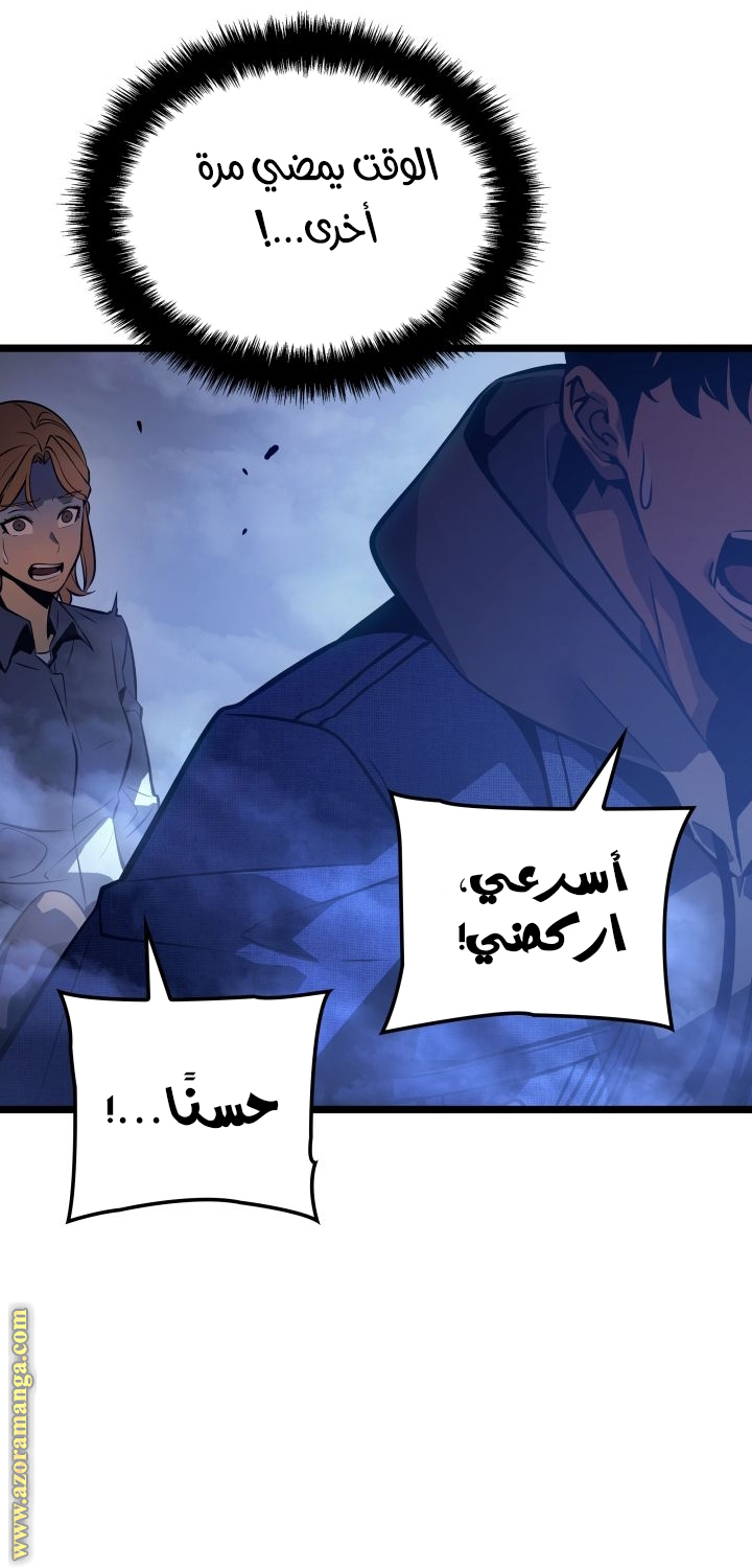 Read Solo Leveling Ragnarok AR Manga Online