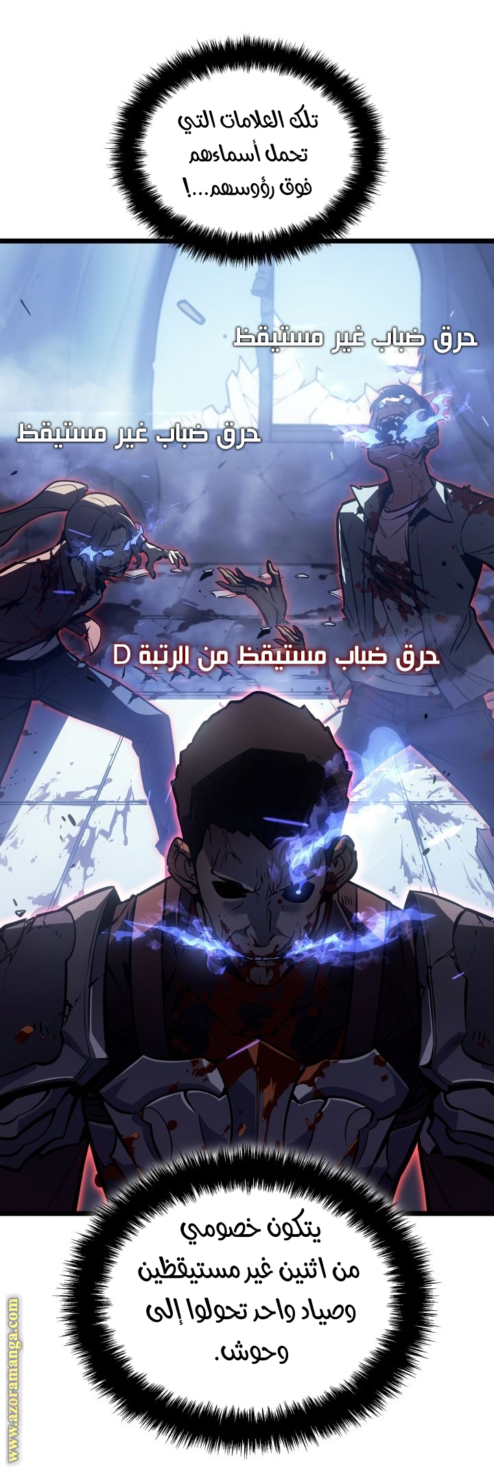 Read Solo Leveling Ragnarok AR Manga Online