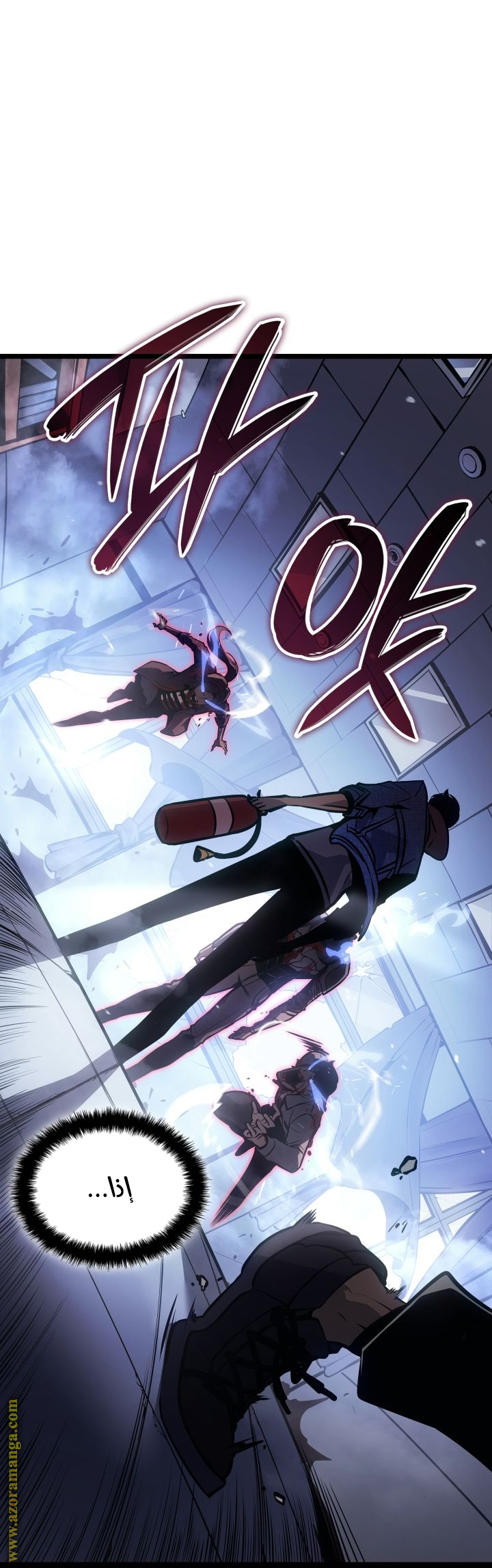 Read Solo Leveling Ragnarok AR Manga Online