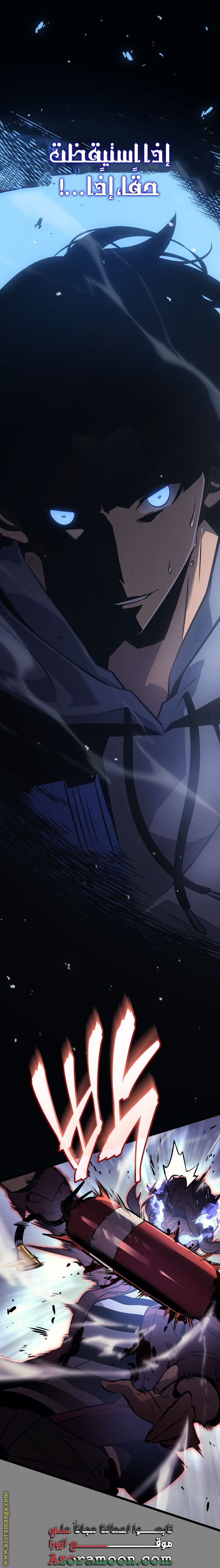 Read Solo Leveling Ragnarok AR Manga Online