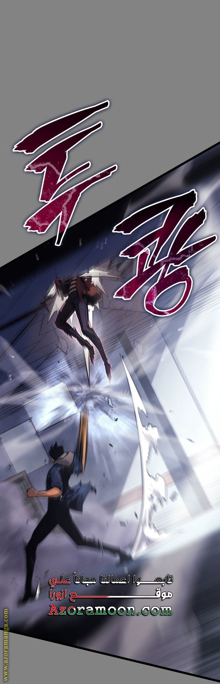 Read Solo Leveling Ragnarok AR Manga Online