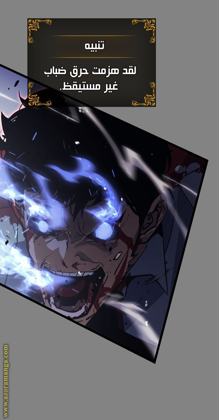 Read Solo Leveling Ragnarok AR Manga Online