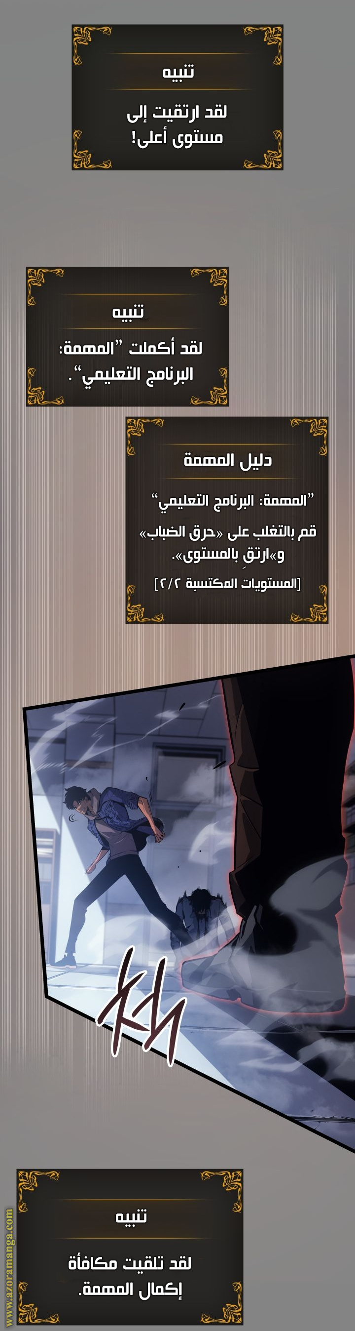 Read Solo Leveling Ragnarok AR Manga Online