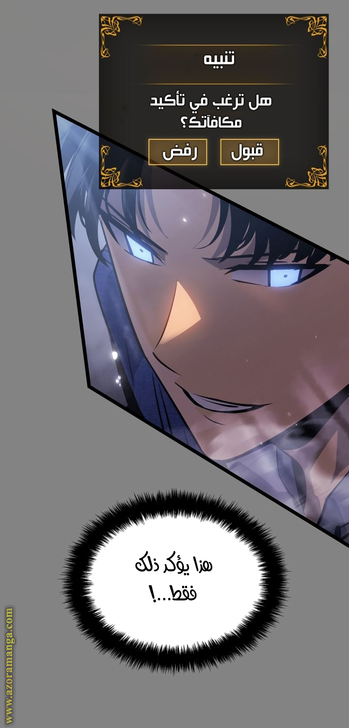 Read Solo Leveling Ragnarok AR Manga Online