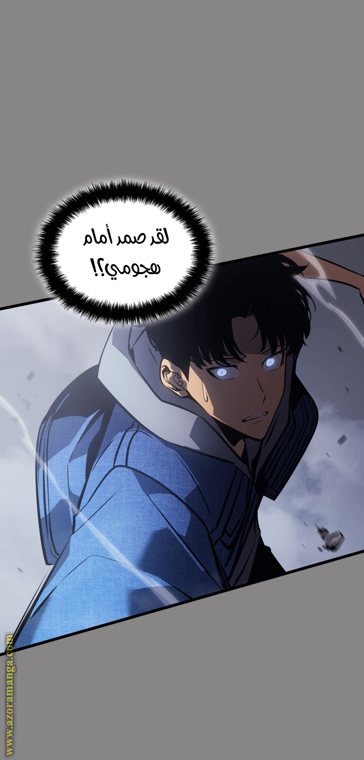 Read Solo Leveling Ragnarok AR Manga Online