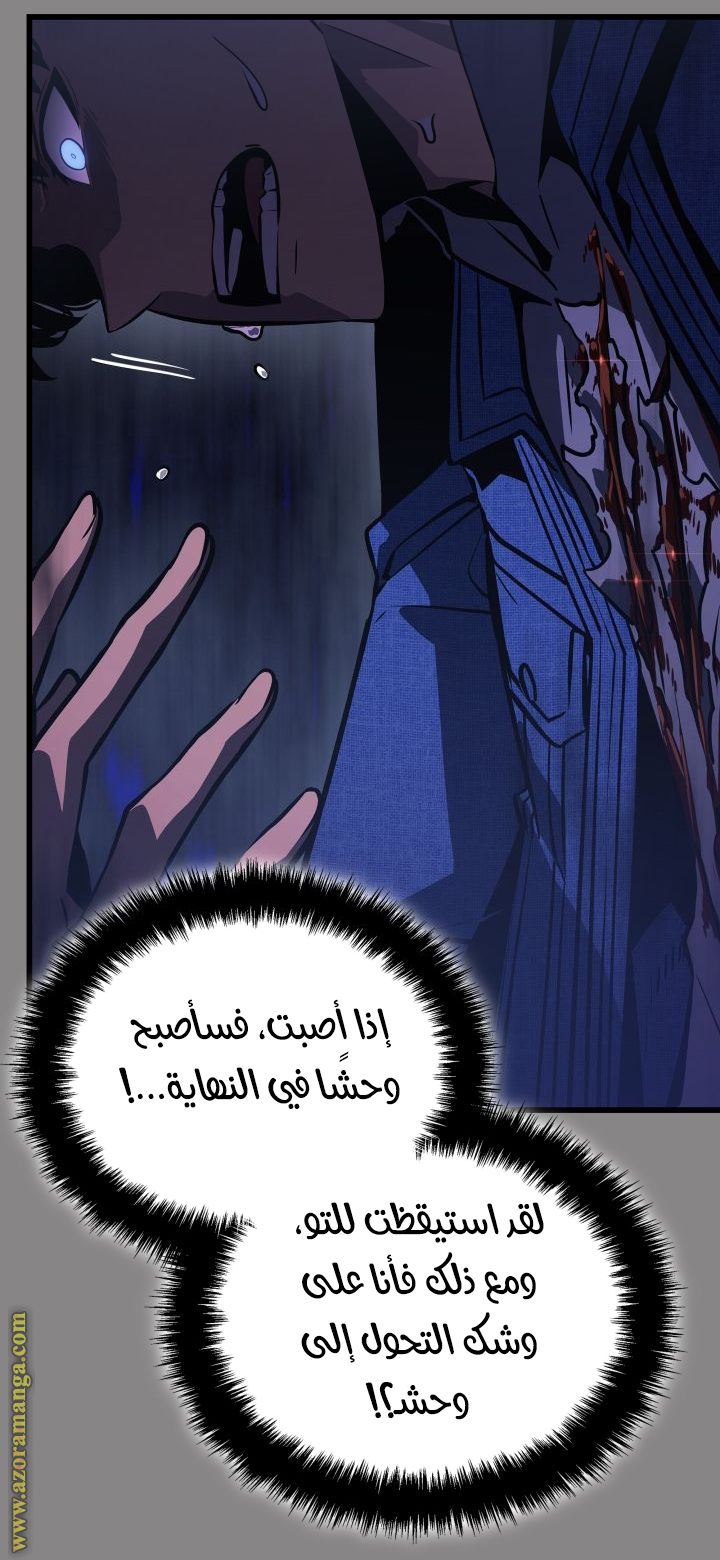 Read Solo Leveling Ragnarok AR Manga Online