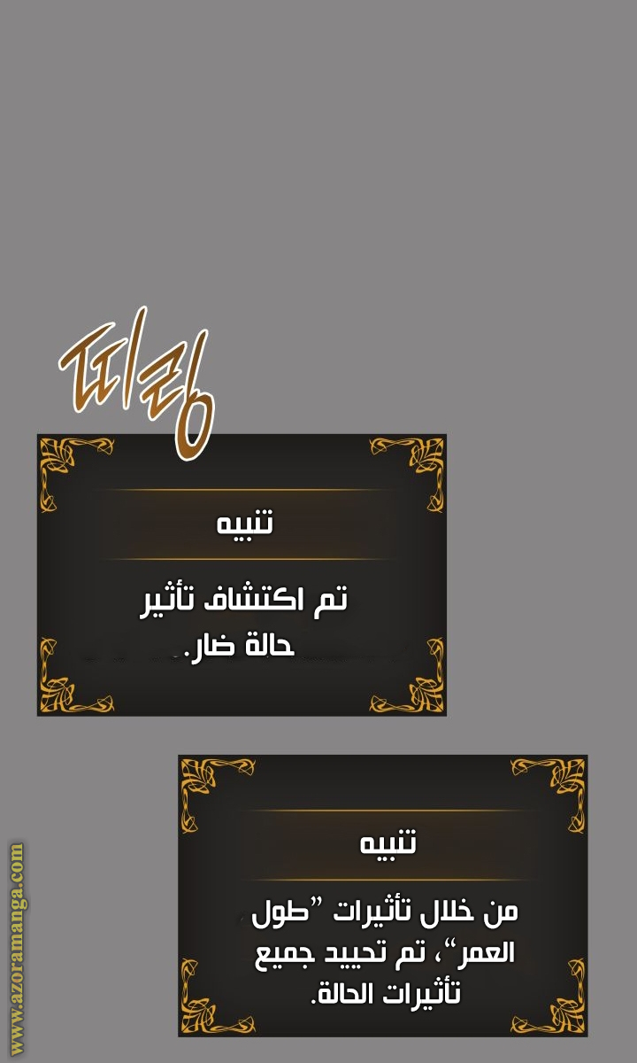 Read Solo Leveling Ragnarok AR Manga Online