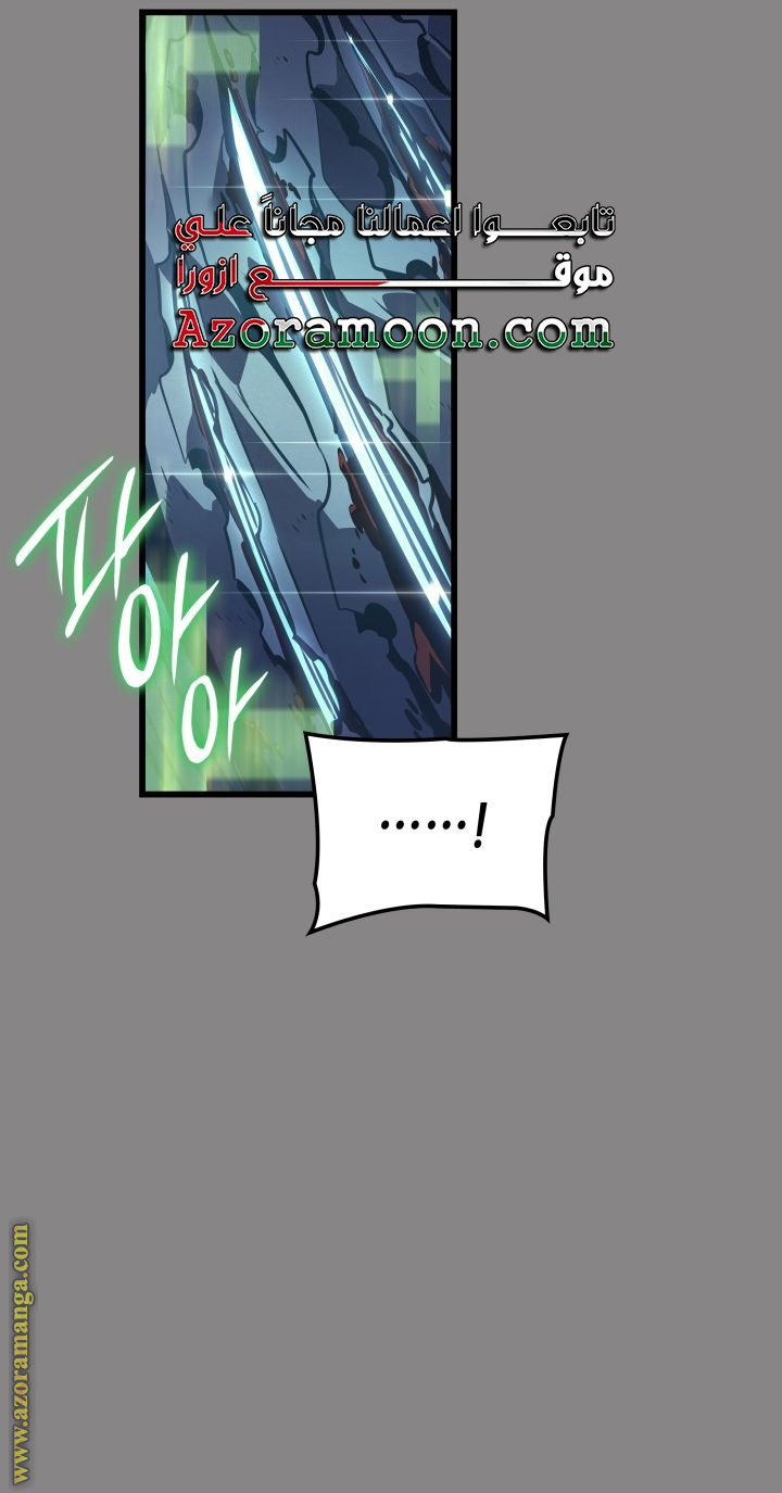 Read Solo Leveling Ragnarok AR Manga Online