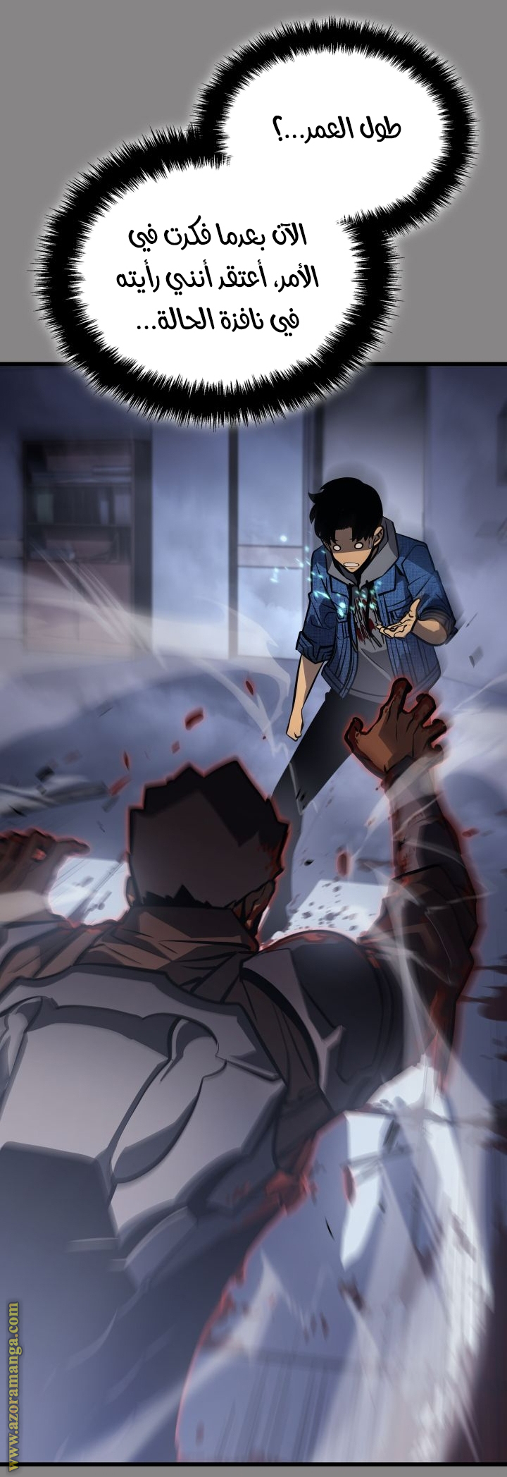 Read Solo Leveling Ragnarok AR Manga Online