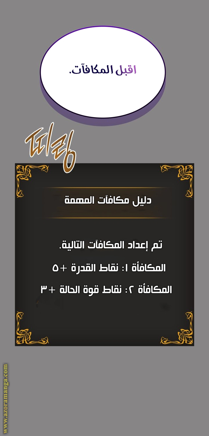 Read Solo Leveling Ragnarok AR Manga Online