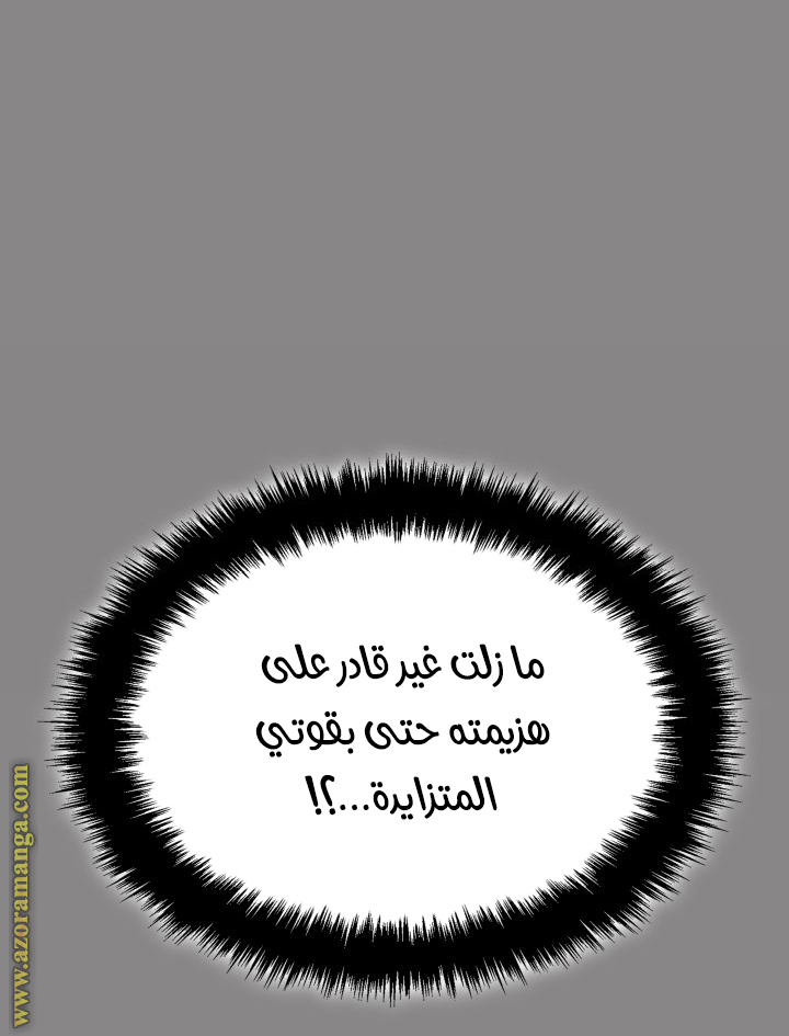 Read Solo Leveling Ragnarok AR Manga Online