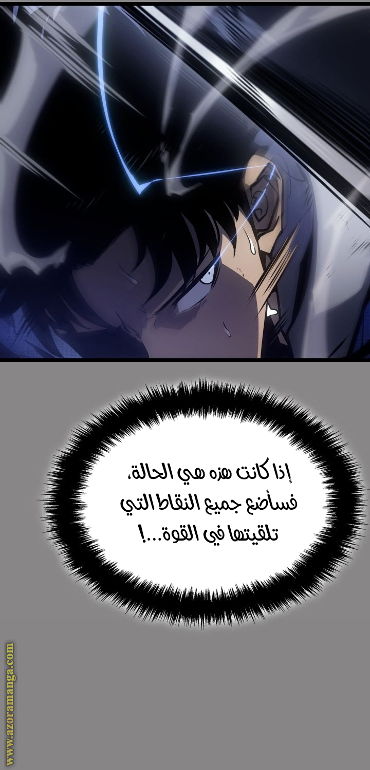 Read Solo Leveling Ragnarok AR Manga Online