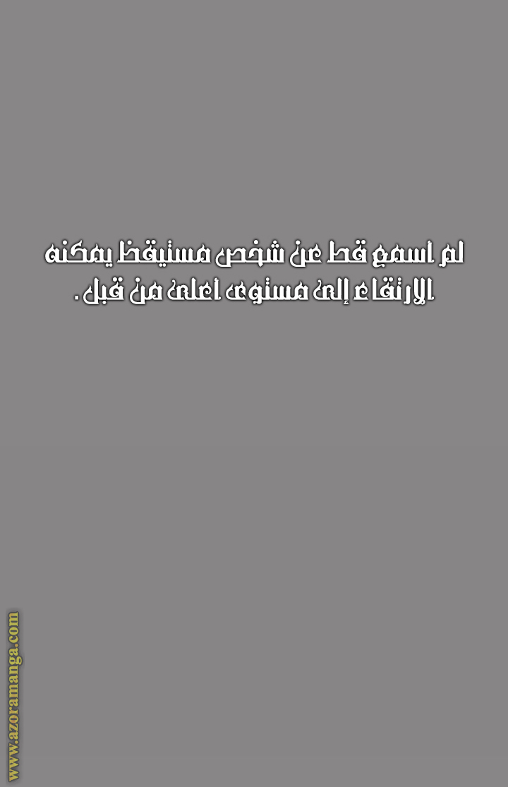 Read Solo Leveling Ragnarok AR Manga Online